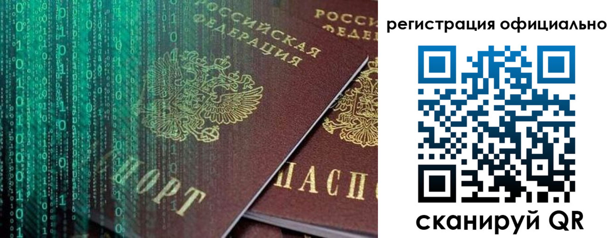 временная регистрация в Борзе
