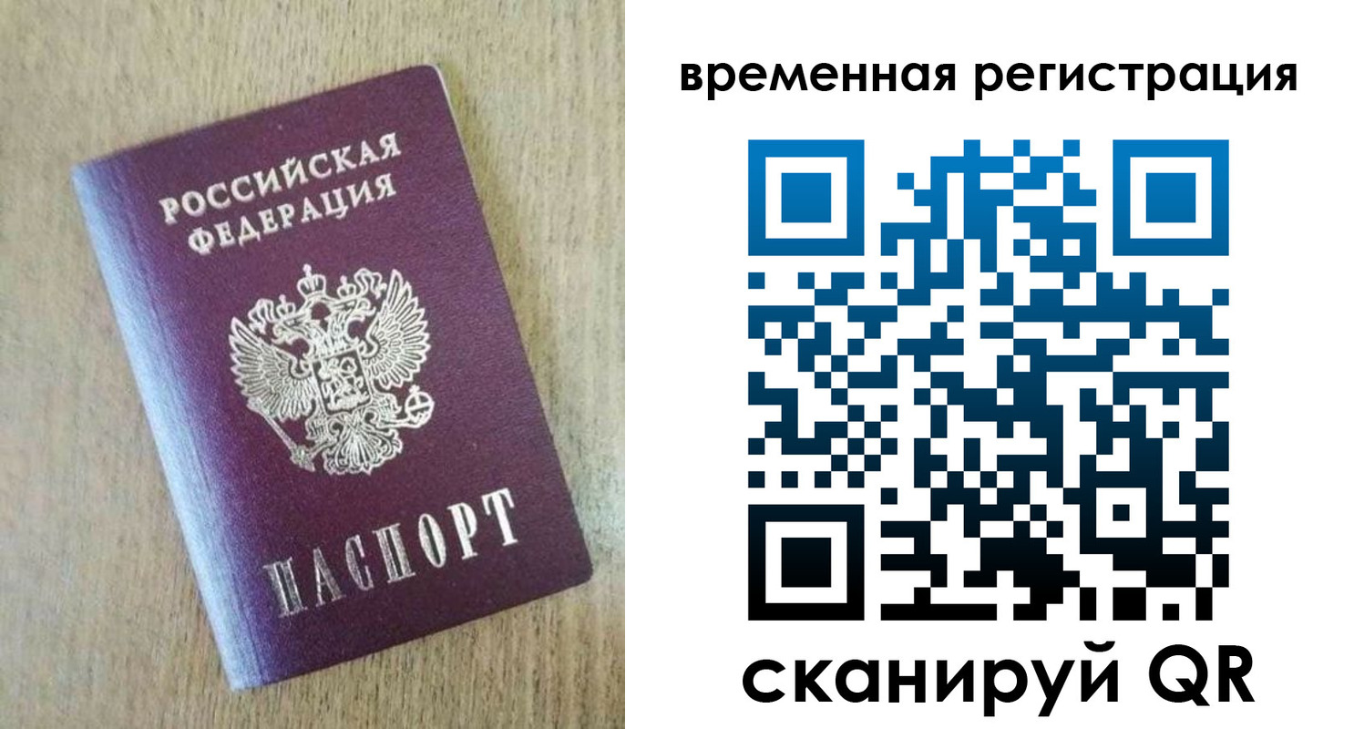 прописка гарантия в Борзе