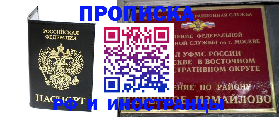 прописка иностранных граждан в Борзе