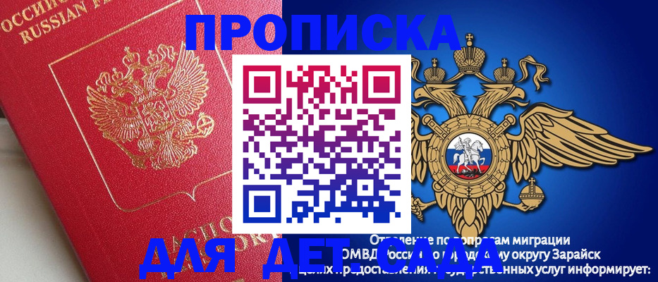 прописка гарантия в Борзе