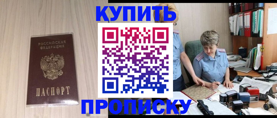 временная регистрация законно в Борзе