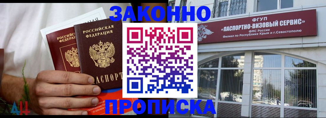 временная регистрация для всех в Борзе
