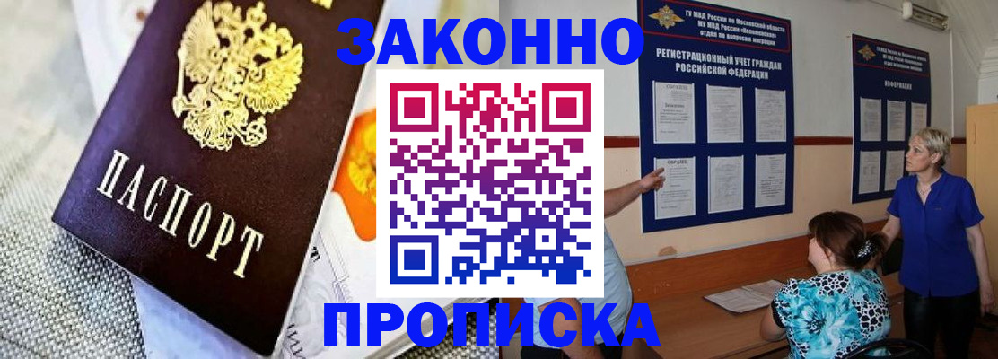 временная регистрация 2025 в Борзе